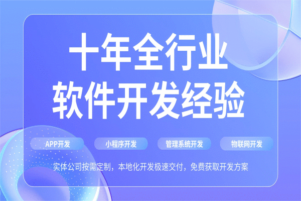 APP开发公司 民间故事: 双打朝