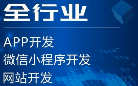 软件定制开发 量身打造，定制软件赋能企业高效发展